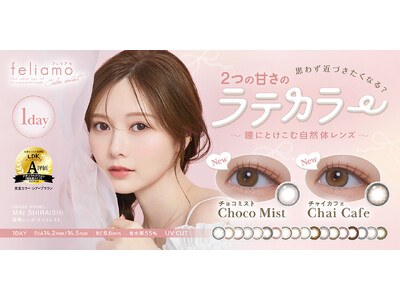 【Qoo10メガ割先行発売】白石麻衣イメージモデル『feliamo（フェリアモ）』より、新色2色がQoo10にて先行発売決定！