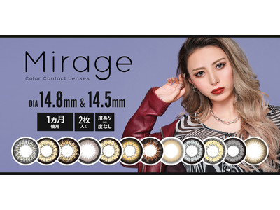 令和のカリスマギャルモデルぴと（甲村仁絵）が6月16日（木）よりカラーコンタクトブランド 『Mirage（ミラージュ）』の新イメージモデルに就任
