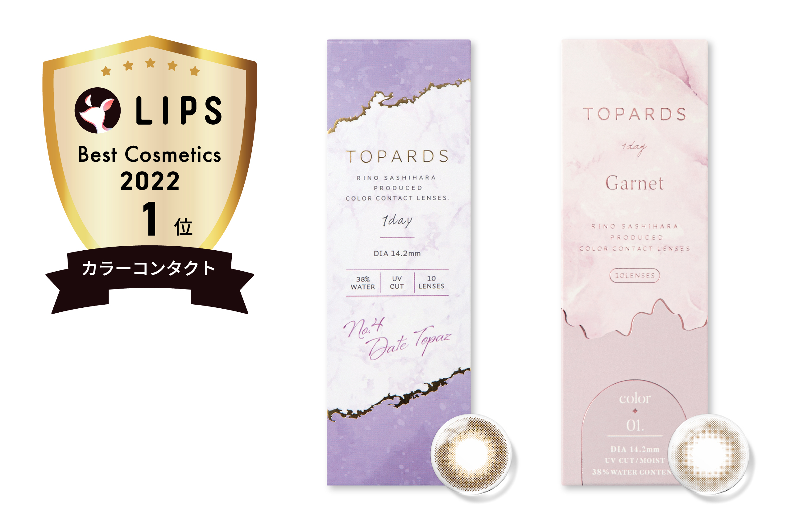 指原莉乃プロデュースカラコン「TOPARDS（トパーズ）」がLIPSベストコスメ2022 カラーコンタクト部門１位を獲得しました！