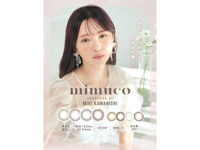 YouTubeチャンネル登録者数100万人超え！大人気美容系動画クリエイターかわにしみきプロデュースカラコン『mimuco（ミムコ）』から待望の新色発売決定！本日より先行予約販売開始