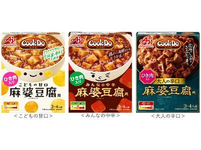 味の素(株) 2024年春季 家庭用新製品／リニューアル品