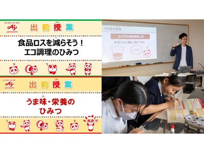 味の素(株)、小学生向け出前授業が20周年
