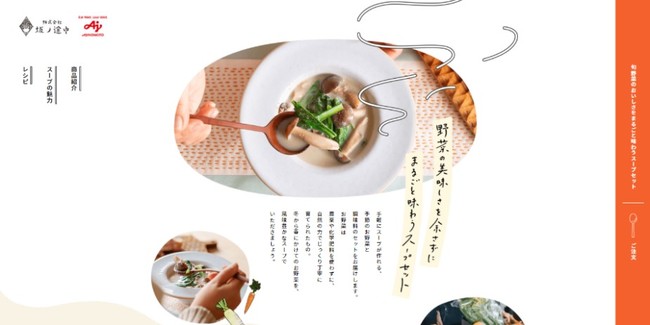 ～いつもの食事で気軽にSDGsへの貢献ができる！～　味の素(株)、環境負荷の小さな農業で育った野菜を販売する(株)坂ノ途中と協業