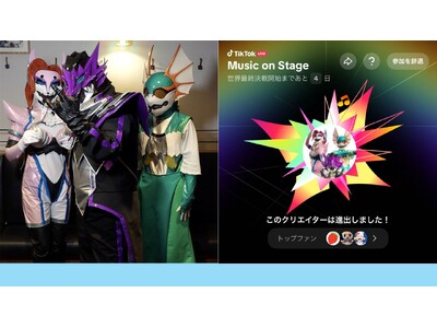 TikTok公式イベント「Music On Stage」アジアパシフィック地域決戦にて日本チームが優勝『セイレーンバイブス&カカムーチョ』は日本チーム内で1位を獲得