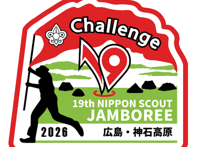 広島開催の第１９回日本スカウトジャンボリー　８月７日「信仰奨励の日」に１６教宗派が集いと宗教儀礼を実施