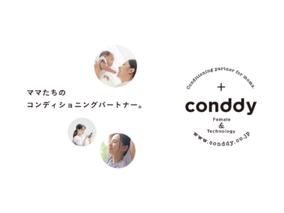ママのコンディショニングパートナー「株式会社conddy」を設立。