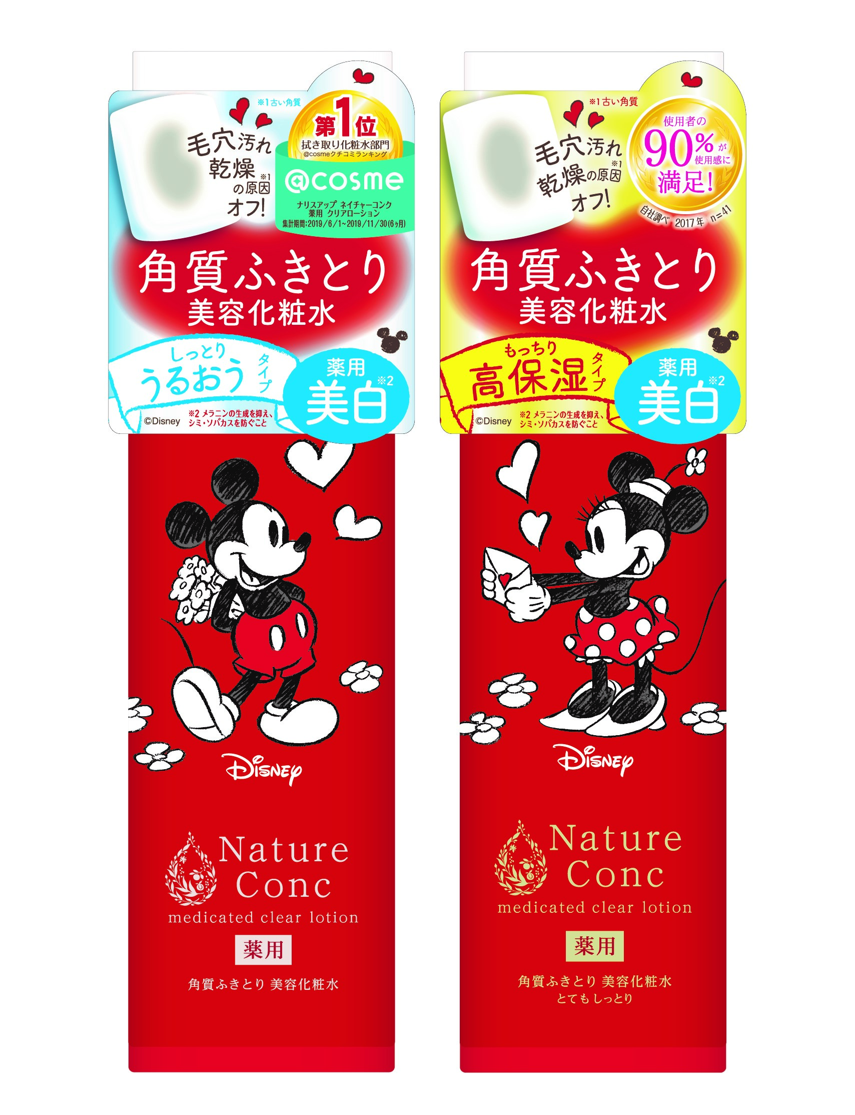 角質ケアの「ネイチャーコンク」7周年限定ディズニーデザインボトル発売