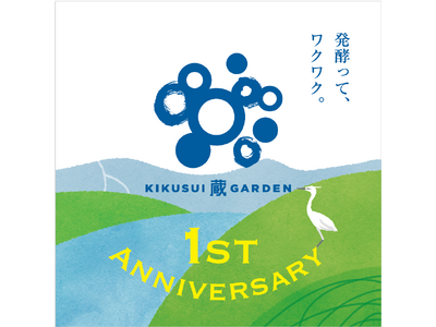 4月29日より「KIKUSUI蔵GARDEN 1st アニバーサリーウィーク」を開催