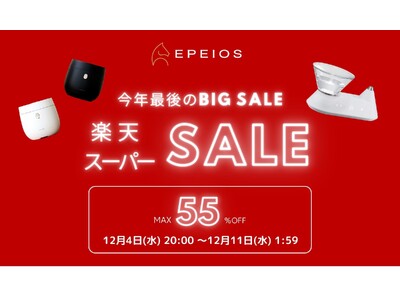 ＼楽天スーパーSALE開催／ EPEIOS 楽天市場・今年最後のビッグセールにあわせ、楽天市場で特に人気のキッチン用品やお掃除用品をはじめ、合計40アイテムを最大55%オフの特別価格でご案内致します。