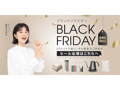 Amazon ブラックフライデー｜EPEIOS 人気のコーヒー器具やオーラルケア用品、秋冬にぴったりのシ...