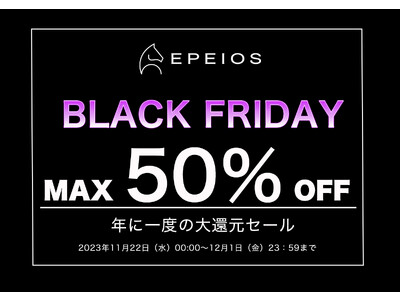 テレビ番組やメディアで話題のEPEIOSが『Amazon ブラックフライデー』最大50%オフ開催中！