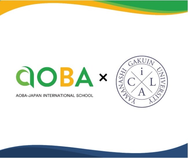アオバジャパン・インターナショナルスクール山梨学院大学国際リベラルアーツ学部（iCLA）と戦略的学術提携を締結
