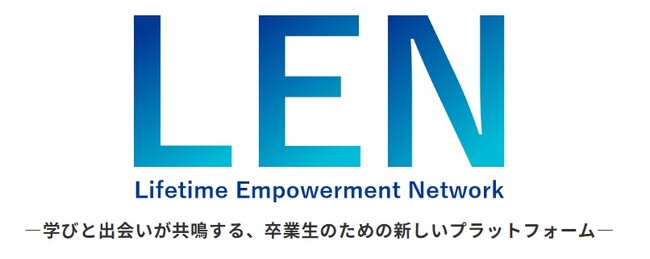 「Lifetime Empowerment Network」を開設