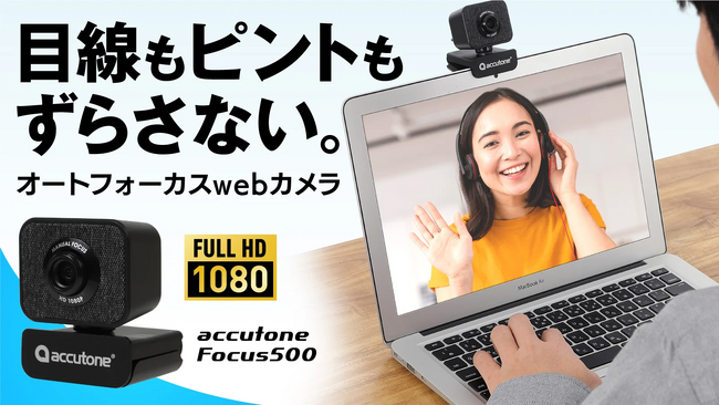 yNbL邭fI[gtH[JXz̎グ鍂掿webJwaccutone Focus 500xNEht@fBOɂČ̔Jn