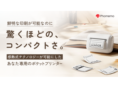 �y�ڕW���z1640%��B���z�C���N�����s�v�����y��125g|��̂Ђ�T�C�Y�̃X�}�z�p�~�j�v�����^�[�uQ02E Mini Inkless Printer�v��Makuake�Ő�s�̔��\��󂯕t����