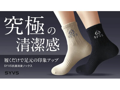 �y�R�ہE�h�L�\�b�N�X�̐V��āz������d�˂Ă��R�ی��ʂ������uSYVS �R�ۏ��L�\�b�N�X�v�AMakuake�ɂĊ��Ԍ����s�̔��J�n