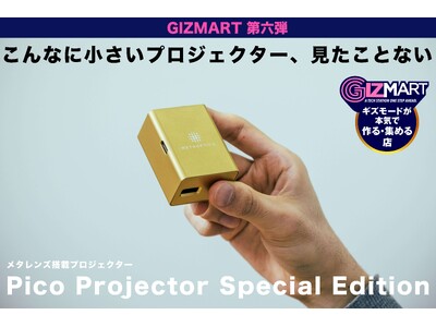 【目標金額2138％超を達成】わずか80g・手のひらサイズで使えるメタレンズ搭載プロジェクター「Pico Projector Special Edition」がGIZMARTにて好評先行販売中
