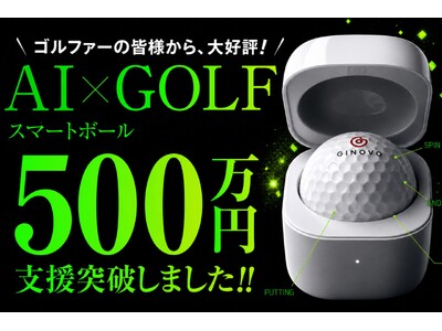 �y�x���z500���~�˔j�z�p�b�g���K�́u���o�v����u�f�[�^�v�ցB���E�ő勉CES�ł��b���AI�X�}�[�g�S���t�{�[���wGINOVO�x��GREEN FUNDING�Ő�s�̔����I