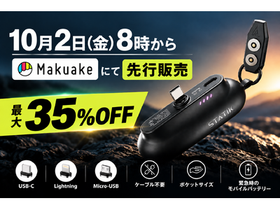 �y�����[�d�P�[�u�������������Ȃ��z���C�łȂ��郂�o�C���o�b�e���[�uSnap-N-Charge V3�v��10��2�����Makuake�Ő�s�̔��J�n