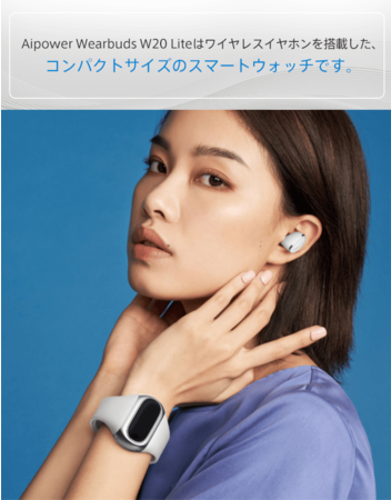 Cz̃X}[gEHb`InC]ΉCzt̎^X}[gEHb`wAipower Wearbuds W20 LitexNEht@fBOɂĔ̔Jn