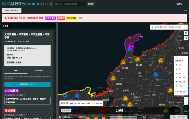 「FASTALERT」、津波発生時に影響可能性のある拠点を迅速に把握する新機能を提供開始