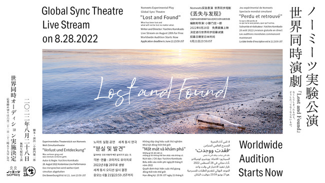 Xg[[[xum[~[cv EwLost and Foundx2022N828ij㉉