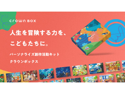【初開催】クラウンボックスのポップアップストアが東京ドームに登場！