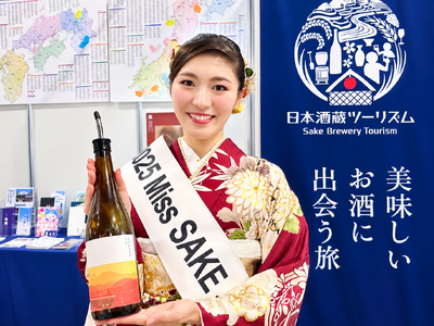 酒蔵ツーリズムの新たな価値を発信！「ツーリズムEXPOジャパン2026」でセミナー＆ブース出展