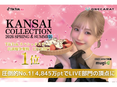 ONECARAT�����umugi?�v�AKANSAI COLLECTION 2026 S/S TikTok LIVE�̃X�e�[�W�I�l��LIVE����1�ʂ��l���I
