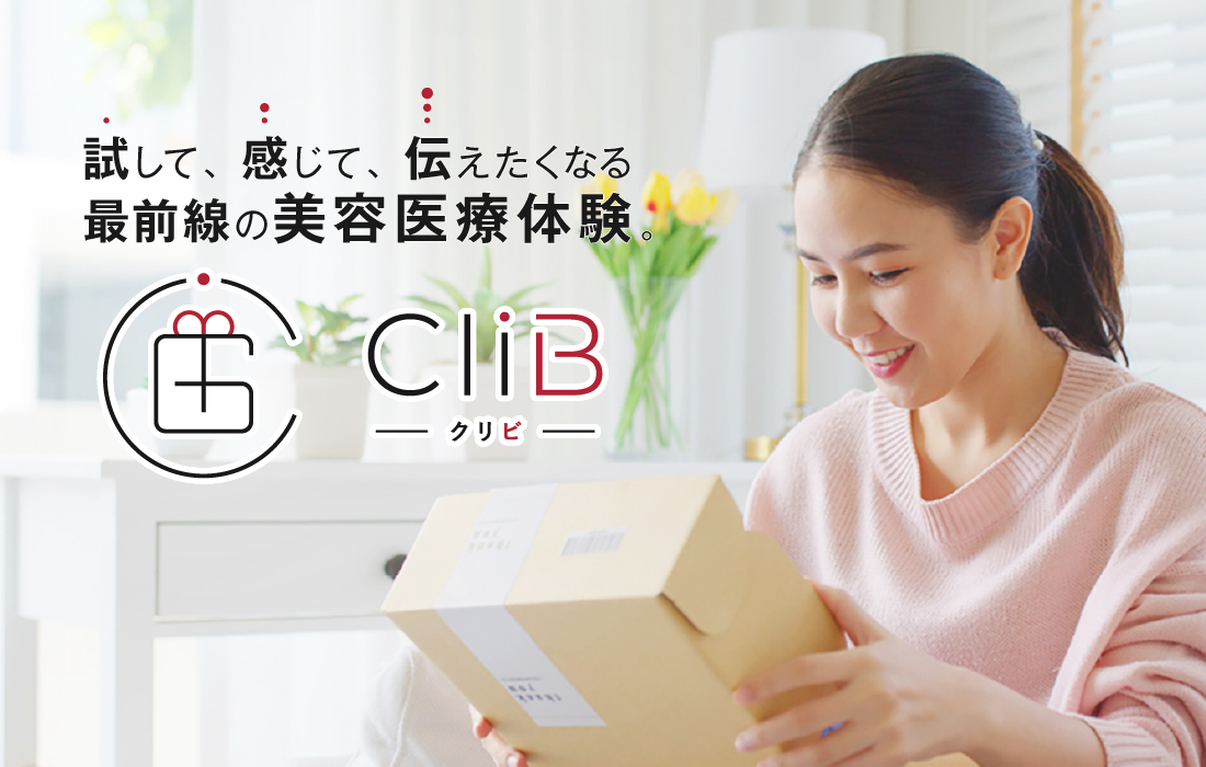 【新サービス】ドクターズコスメ＆美容施術の審査制ギフティングプログラム始動！