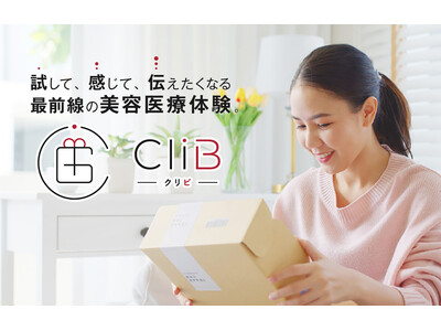 【新サービス】ドクターズコスメ＆美容施術の審査制ギフティングプログラム始動！