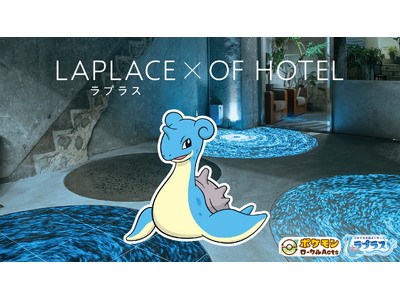 OF HOTEL×みやぎ応援ポケモン「ラプラス」　宮城の魅力を満喫できる「ラプラス」とのコラボルームが誕生。3月26日より宿泊予約受付開始