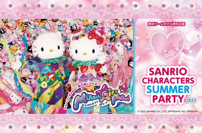 「SANRIO CHARACTERS SUMMER PARTY2023」初開催！サンリオの人気キャラクターが東京ドームホテルに続々登場！！