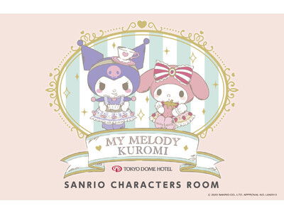 サンリオのキャラクタールーム「マイメロディルーム」「クロミルーム」東京ドームホテルに誕生