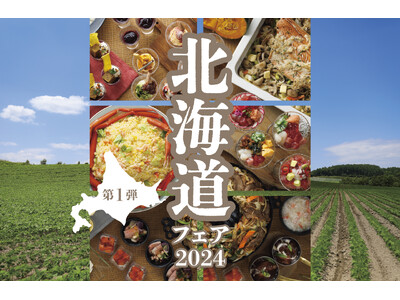 北海道の紅ズワイ蟹などシェフ厳選の食材を中心に使用した50種類以上のブッフェメニューが贅沢に!東京ドーム...