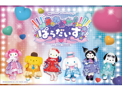 サンリオの人気キャラクターのアイドルユニット「きゅあかわきゅーと！」がスペシャルステージを実施！「サンリ...