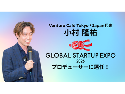 Venture Cafe Tokyo代表の小村 隆祐が「Global Startup EXPO 2026...