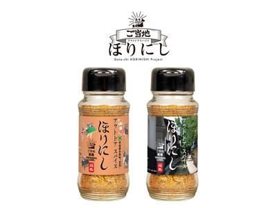 青森、岐阜で「ご当地ほりにし」の販売を開始。全国39都道府県へと広がる。