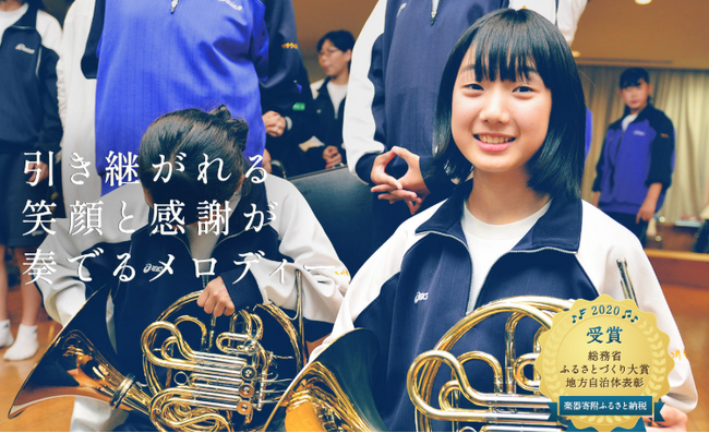 大阪府豊中市・堺市が「楽器寄附ふるさと納税」に参画