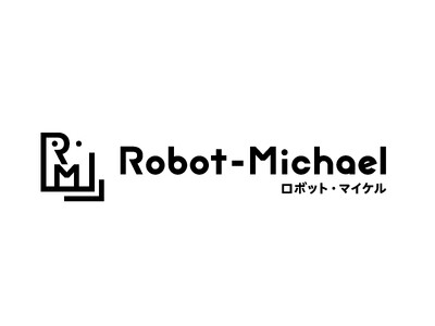 派遣サービス「ロボット・マイケル」が、「デジタル化・DX推進展」に出展します。