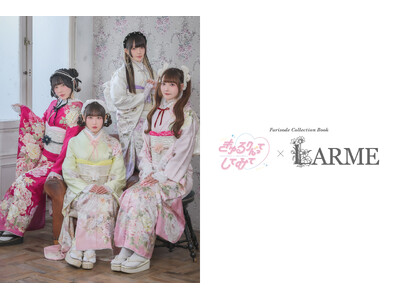 LARME×CARATT FURISODE　スタジオキャラット史上最大規模約300着の振袖大展示会を開催