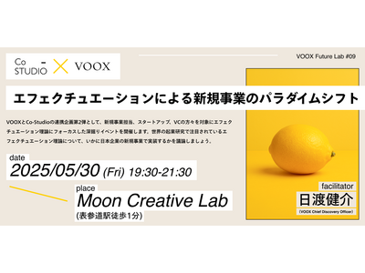 5/30開催！ VOOX Future Lab #9 エフェクチュエーションによる新規事業のパラダイムシフト ～理論と実践の融合～