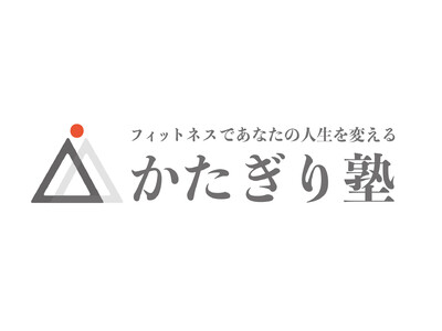 【ときわ台駅徒歩1分】パーソナルジム『かたぎり塾 ときわ台店』が２０２３年１月７日にオープン！