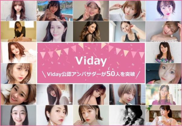 わずか3ヶ月でViday公認アンバサダーが50人を突破！  日本初の美容サロン通い放題サービス「Viday」が限定キャンペーン開始！