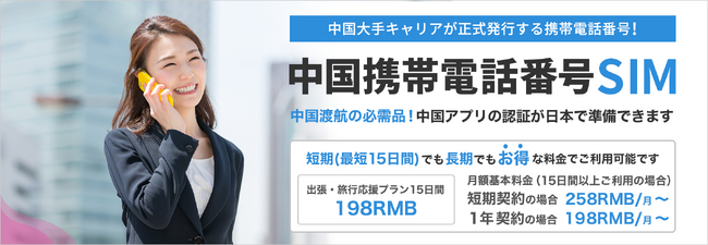 �����ւ̗��w�ɍœK�u�����g�ѓd�b�ԍ�SIM�E�w���v�����v�o��b���{�Ō_�񂵂�SIM�����󂯎��I���Ƒ��̕���������������{�~�ł��x�������邱�Ƃ��\�ł��b�����X�}�z�A�v���������ł��邩����S