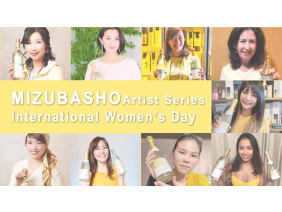 日本から世界中の女性たちにSAKEの魅力を発信する「MIZUBASHO Artist Series」英語版サイトオープン