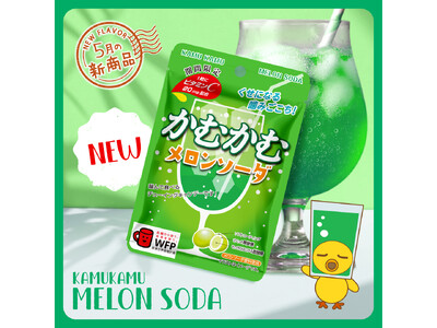 レトロな雰囲気が懐かしい！「かむかむメロンソーダ」大ヒット商品につきアンコール発売決定！