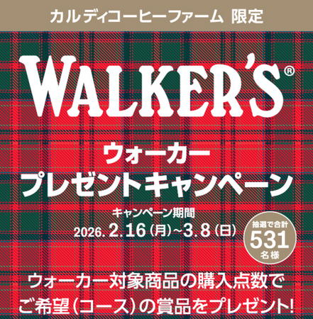 プレスリリース「ウォーカーを買うと当たる！デジタルギフトやJCBギフトカード、アンディ・マリー氏サイン入り商品など豪華賞品が当たるキャンペーン開催」のイメージ画像