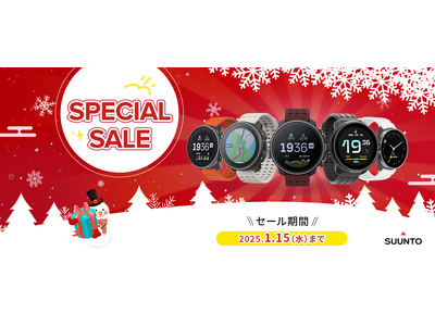 パフォーマンスウォッチブランドSUUNTOが冬の「SPECIAL SALE」 を開催 「SUUNTO RACE」シリーズなど人気商品全5モデルが対象に