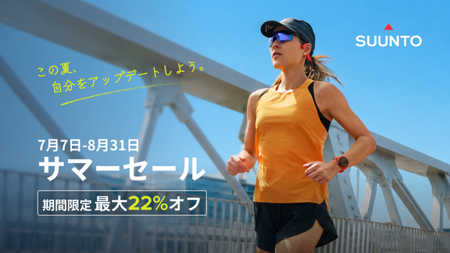 SUUNTO�A�l�CGPS�X�|�[�c�E�H�b�`���ő��22�������ɂȂ�u�T�}�[�Z�[���v��7��7�����J��